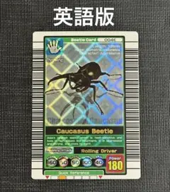 2026年最新】ムシキング コーカサスオオカブトの人気アイテム - メルカリ