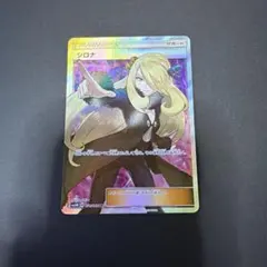 2026年最新】シロナ sr sm5m ウルトラムーンの人気アイテム - メルカリ