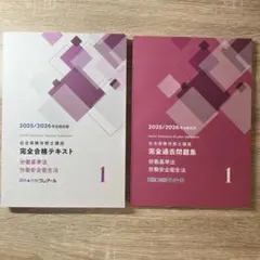2026年最新】クレアール社労士の人気アイテム - メルカリ