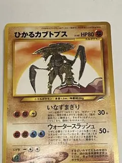 ひかるカブトプス 拡張パック第4弾 闇、そして光へ… - メルカリ