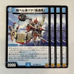 2026年最新】飛ベル津バサの人気アイテム - メルカリ