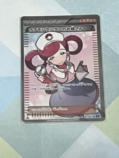 2026年最新】ポケモンセンターのお姉さん 086/080の人気アイテム