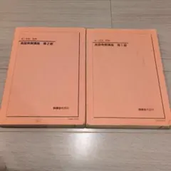 2026年最新】鉄緑会 英語発展講座の人気アイテム - メルカリ