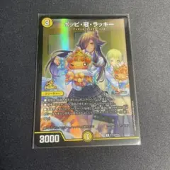 2026年最新】ポッピ冠ラッキーの人気アイテム - メルカリ