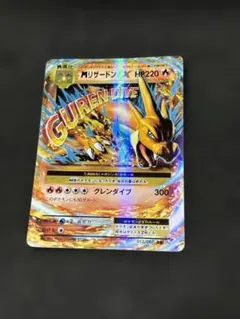 2026年最新】リザードンex cp6の人気アイテム - メルカリ