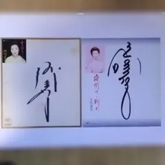 2026年最新】歌手 サインの人気アイテム - メルカリ