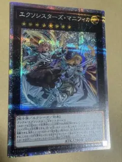 2026年最新】エクソシスターズ マニフィカ プリズマの人気アイテム