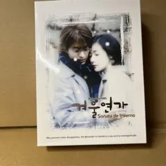 2026年最新】冬のソナタ ノーカット完全版 dvdの人気アイテム - メルカリ