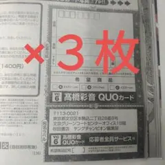 2026年最新】マガジン クオカードの人気アイテム - メルカリ