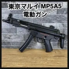 2026年最新】MP5A5 電動 ジャンクの人気アイテム - メルカリ