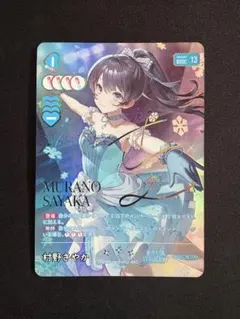 2026年最新】村野さやか secの人気アイテム - メルカリ