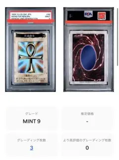 2026年最新】遊戯王 バンダイ psaの人気アイテム - メルカリ