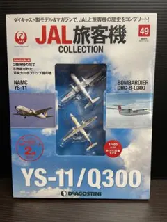 2026年最新】ys-11の人気アイテム - メルカリ