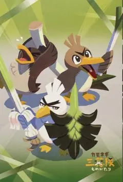 2026年最新】カモネギ三葱隊ものがたりの人気アイテム - メルカリ