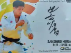 2026年最新】村尾三四郎 サインの人気アイテム - メルカリ