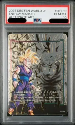 2026年最新】エナジーマーカー psa10 孫悟飯の人気アイテム - メルカリ