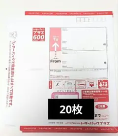 2026年最新】レターパックプラス600の人気アイテム - メルカリ
