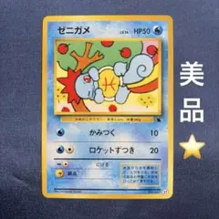 2026年最新】イントロ ゼニガメの人気アイテム - メルカリ