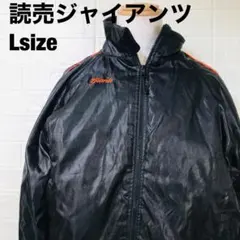 2026年最新】読売ジャイアンツジャンパーの人気アイテム - メルカリ