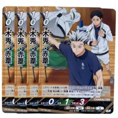 2026年最新】ハイキュー バボカ プロモの人気アイテム - メルカリ