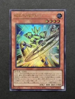 2026年最新】磁石の戦士Ωの人気アイテム - メルカリ