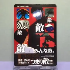 2026年最新】新世紀エヴァンゲリオン P.Pカードの人気アイテム - メルカリ