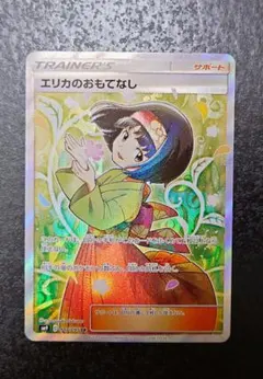 2026年最新】エリカのおもてなし 107/095の人気アイテム - メルカリ
