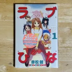 2026年最新】ラブひなの人気アイテム - メルカリ