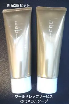 2026年最新】ミネラルksイオンソープの人気アイテム - メルカリ