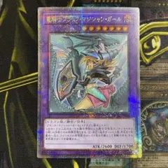 2026年最新】竜騎士ブラックマジシャンガール 25thの人気アイテム