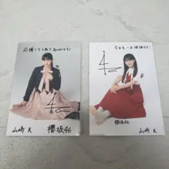 2026年最新】サイン チェキ 櫻坂の人気アイテム - メルカリ