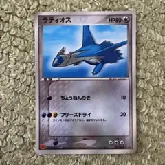 2026年最新】ポケモンカード ラティアス 006/ADV-P マクドナルドの人気