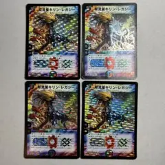 2026年最新】双流星キリン・レガシーの人気アイテム - メルカリ