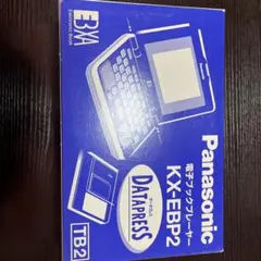2026年最新】KX-EBP2の人気アイテム - メルカリ