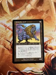 2026年最新】マスティコアの人気アイテム - メルカリ