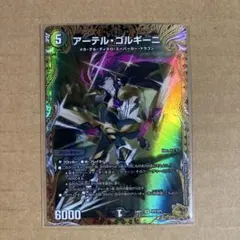 2026年最新】アーテル 金トレジャーの人気アイテム - メルカリ