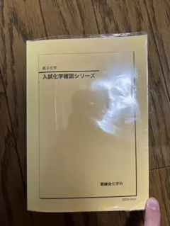 2026年最新】鉄緑会 確認シリーズの人気アイテム - メルカリ