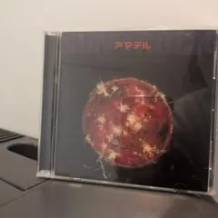 2026年最新】さとうみつろうcdの人気アイテム - メルカリ