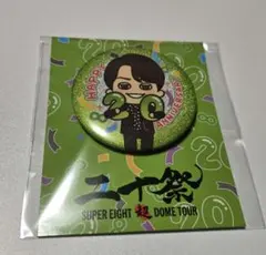 2026年最新】大倉忠義の人気アイテム - メルカリ