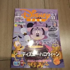 2026年最新】ディズニーファンバックナンバーの人気アイテム - メルカリ