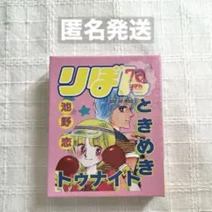 2026年最新】ときめきトゥナイトの人気アイテム - メルカリ