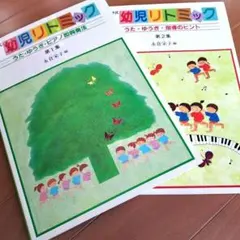 2026年最新】リトミック教材の人気アイテム - メルカリ