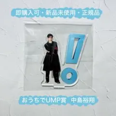 2026年最新】hey! say! jump アクスタ ump賞の人気アイテム - メルカリ