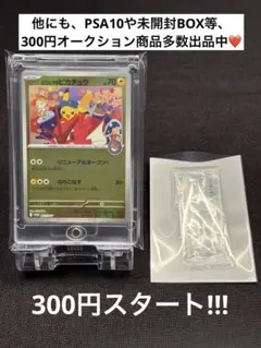 2026年最新】ヒロシマのピカチュウの人気アイテム - メルカリ