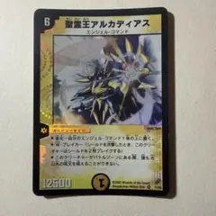 2026年最新】精霊王アルカディアス 初期の人気アイテム - メルカリ