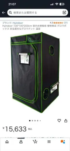 2026年最新】グロウテントの人気アイテム - メルカリ