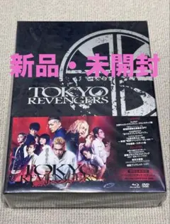 2026年最新】東京リベンジャーズDVDの人気アイテム - メルカリ