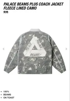 2026年最新】PALACE beams plusの人気アイテム - メルカリ