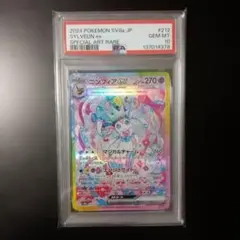 2026年最新】ニンフィアex psa10の人気アイテム - メルカリ