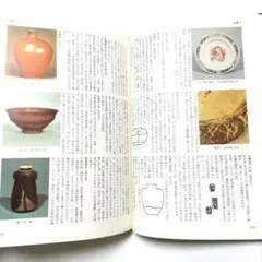 2026年最新】原色陶器大辞典の人気アイテム - メルカリ